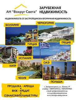 АН Вокруг света