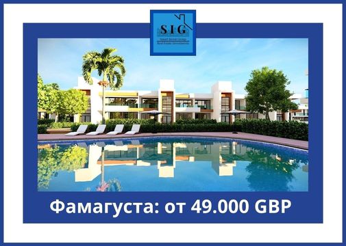 Квартира в Фамагуста