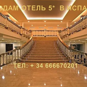 Отель в Барселона, фото 3