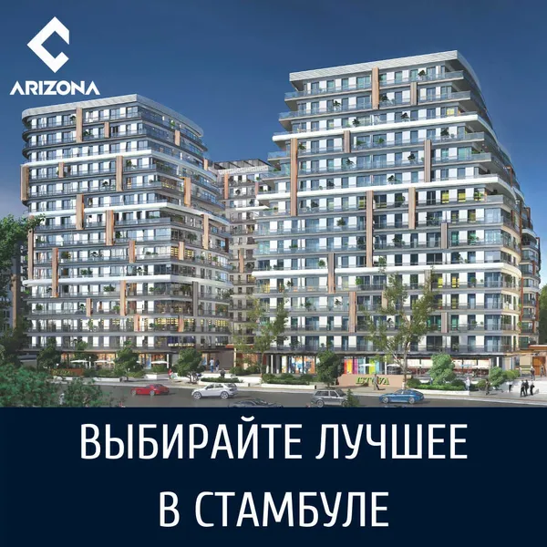 Квартира в Стамбул, фото 1