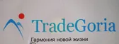 Tradegoria