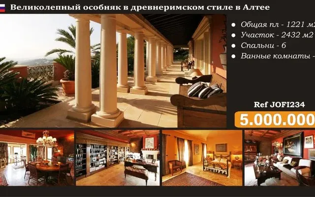 Вилла в Альтеа