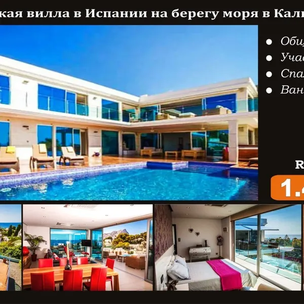 Вилла в Кальп, фото 1