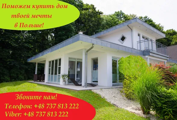 Отдельный дом в Вроцлав