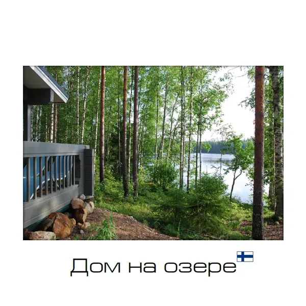 Фото объекта