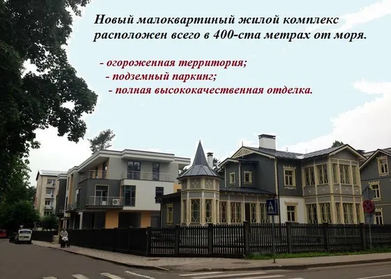 Студия в Юрмала