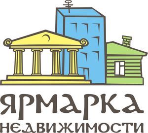 Ярмарка Недвижимости