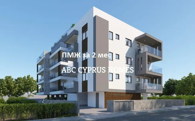 Квартира в Город Пафос