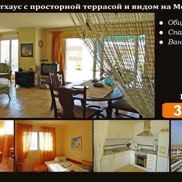 Пентхаус в Морайра, фото 1