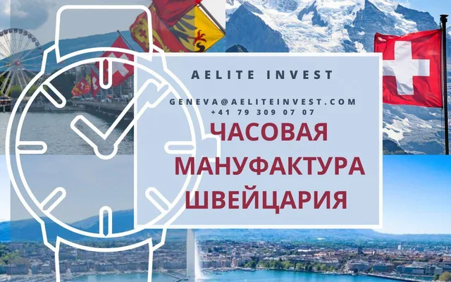 Коммерческая недвижимость в Женева