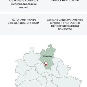 Квартира в Берлин, фото 5