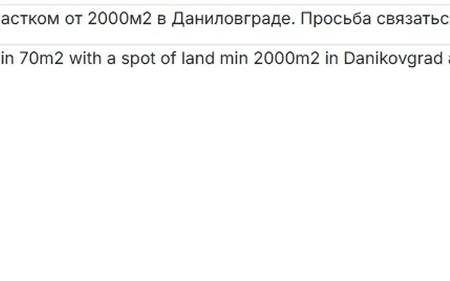 Дом в Даниловград