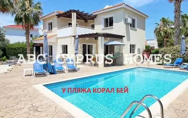 Вилла в Пафос