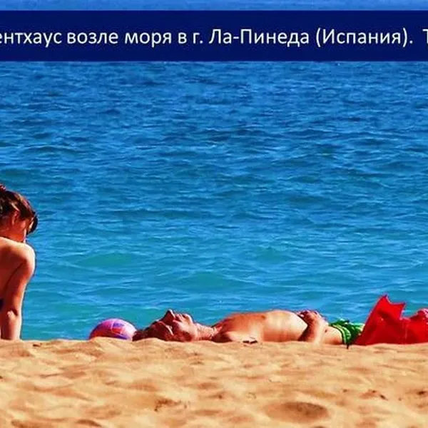 Пентхаус в Ла Пинеда, фото 1