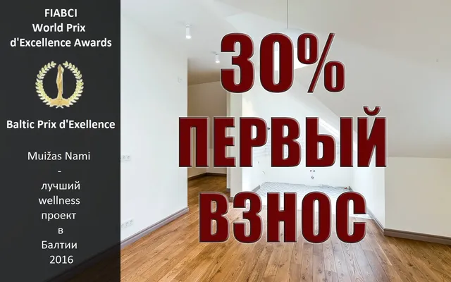 Квартира в Булдури