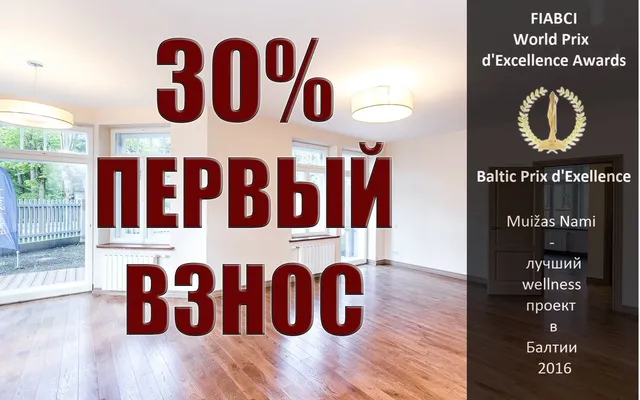Квартира в Булдури