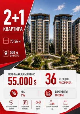 Квартира в Стамбул