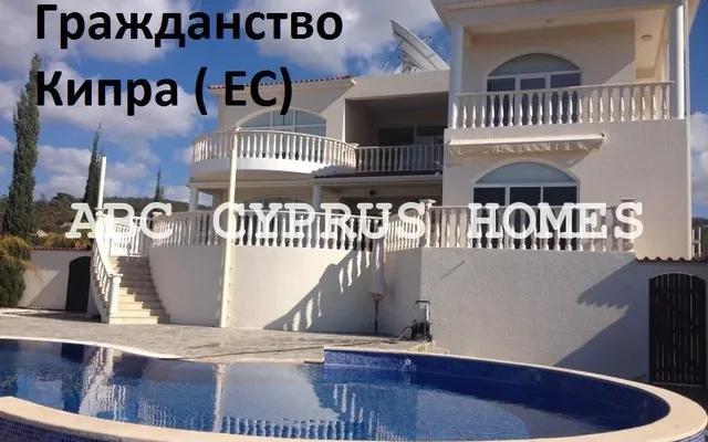 Усадьба в Пафос