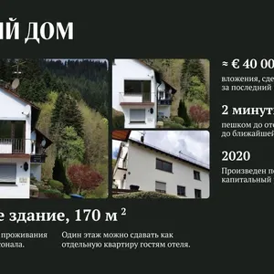 Фото объекта