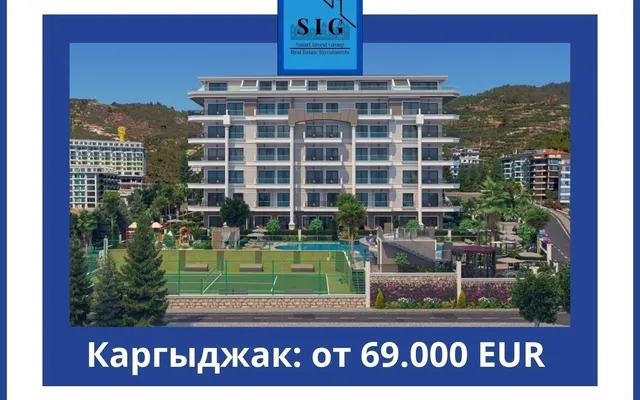 Квартира в Алания