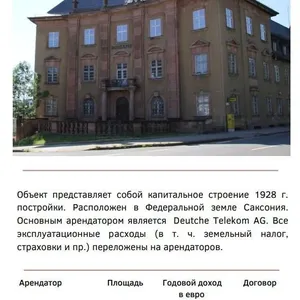 Коммерческая недвижимость в Ауэрбах, фото 2