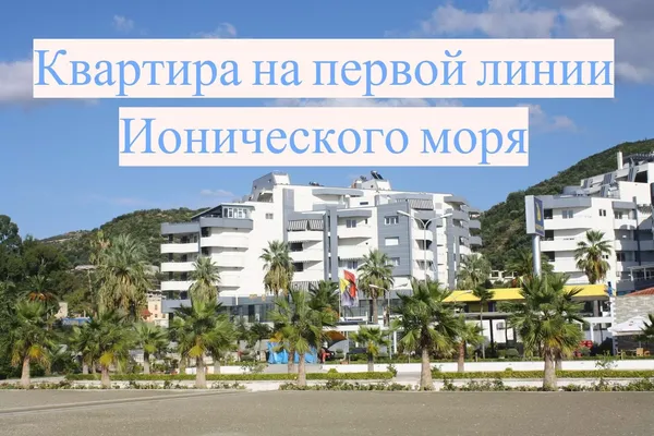 Студия в Влёра
