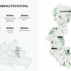 Квартира в Берлин, фото 3