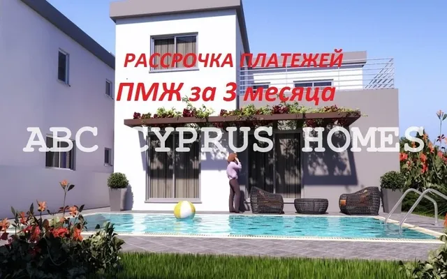 Вилла в Пафос