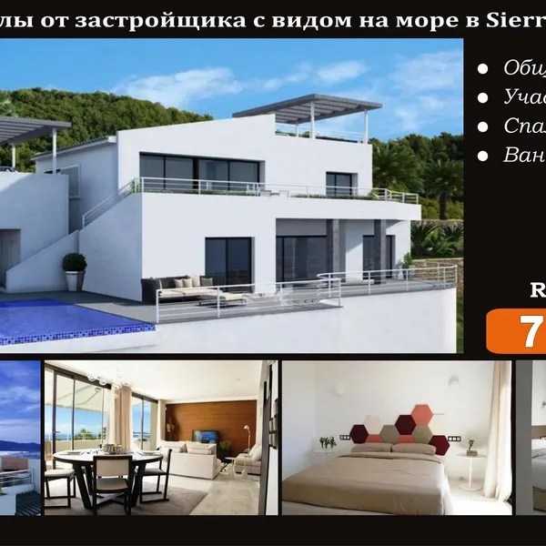 Вилла в Альтеа, фото 1