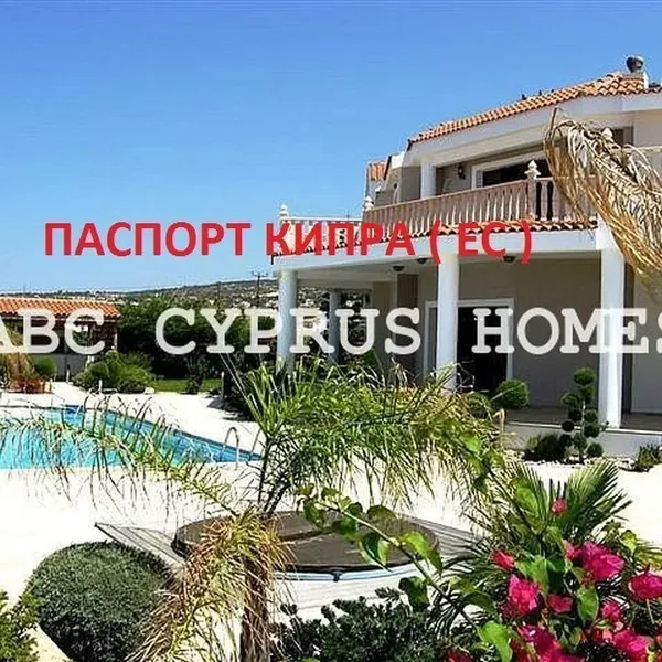 Усадьба в Пафос, фото 1
