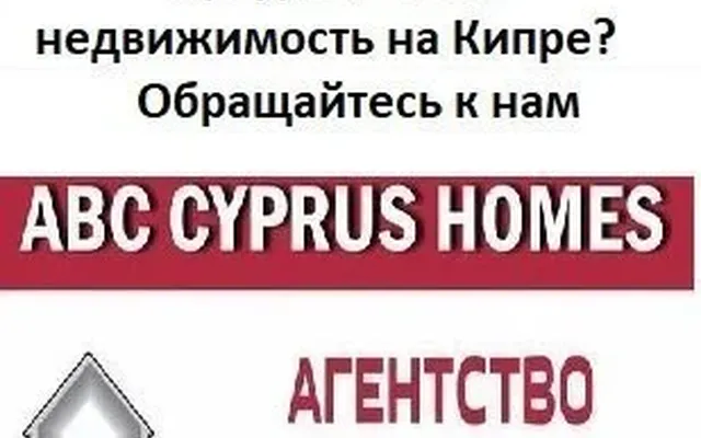 Дом в Пафос