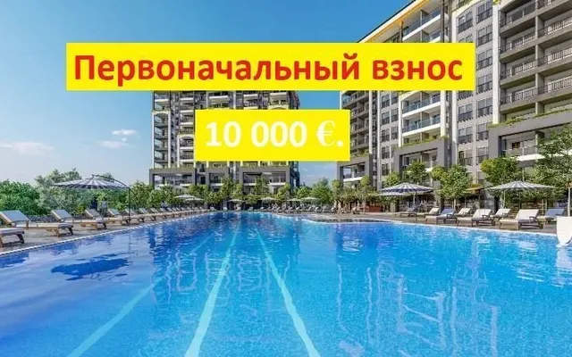 Квартира в Авсаллар