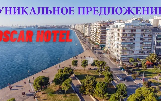 Коммерческая недвижимость в Салоники