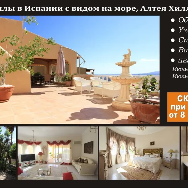 Отдельный дом в Альтеа, фото 2