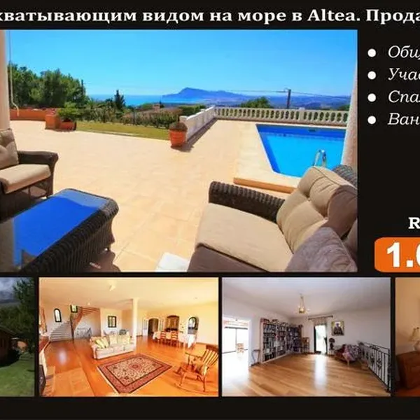 Вилла в Альтеа, фото 1