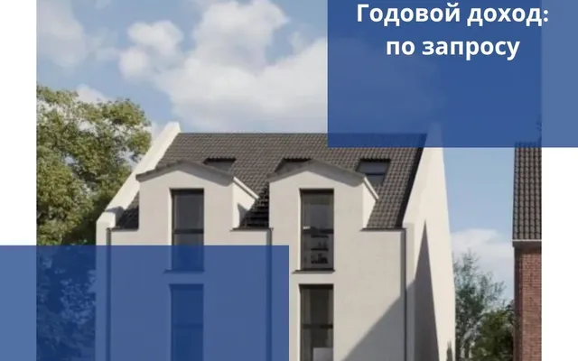 Квартира в Тёнисфорст