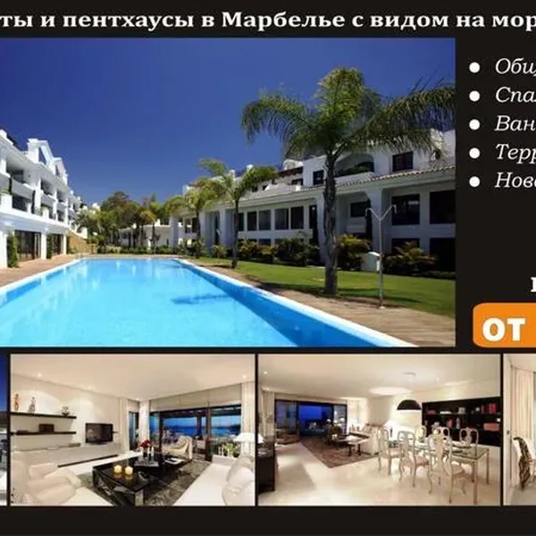 Квартира в Марбелья, фото 1