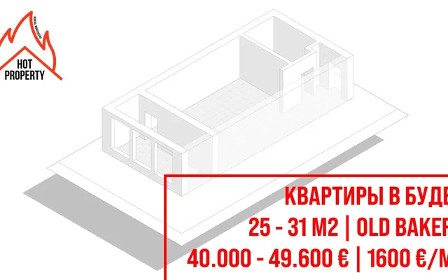 Студия в Будва