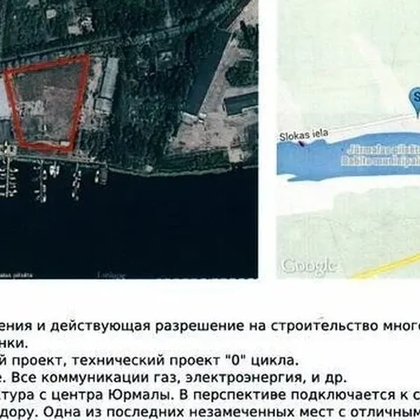Земельный участок в Юрмала, фото 2