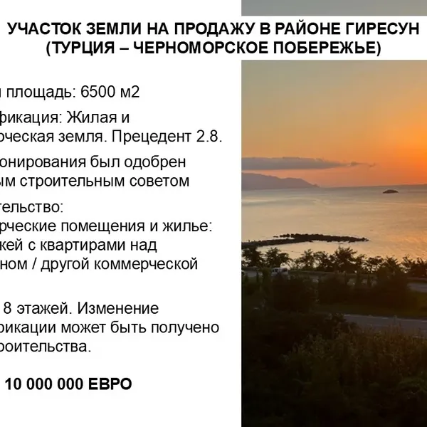 Фото объекта