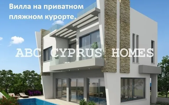 Вилла в Пафос