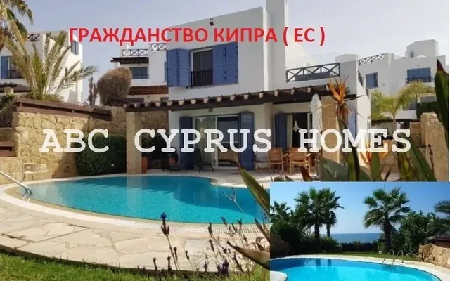 Вилла в Пафос