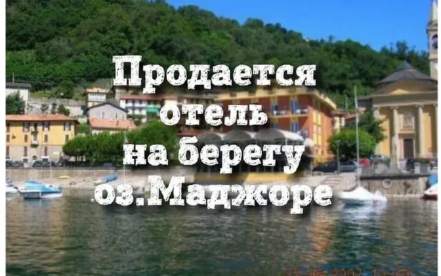 Отель в Леза