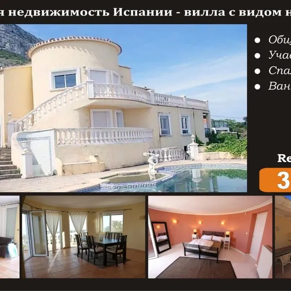 Вилла в Дения, фото 1