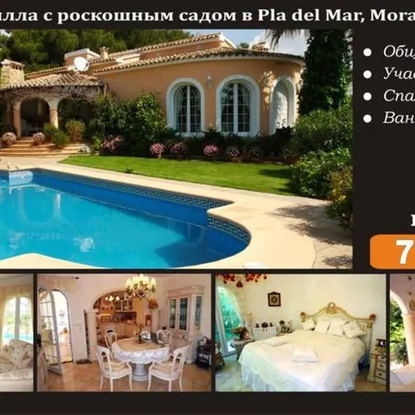 Вилла в Морайра, фото 1