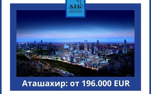 Квартира в Аташехир