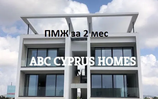 Квартира в Κοινότητα Χλώρακα