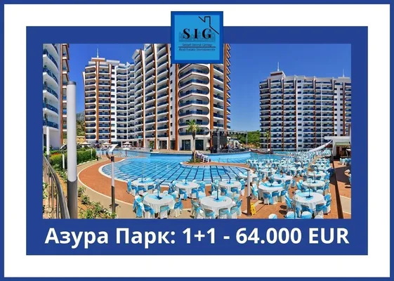Квартира в Махмутлар