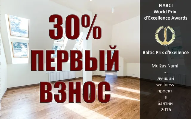 Квартира в Булдури