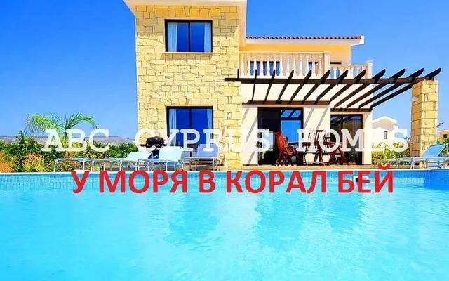 Вилла в Пафос